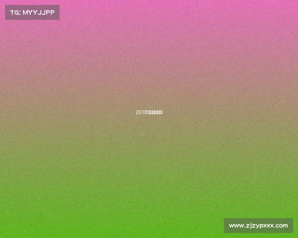 2018克罗地亚丹麦