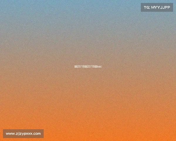 武汉2018赛事2018武汉vac