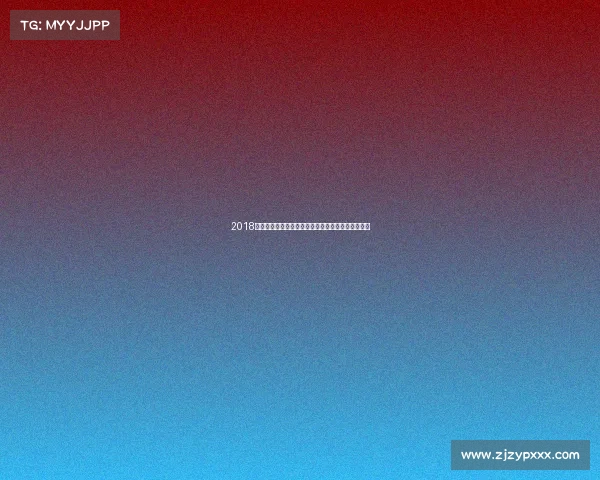 2018体操赛事赛程全景回顾全年大赛日程安排与亮点聚焦